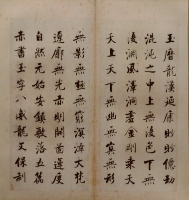 图片[34]-Zhang Jizhi’s regular script Duren Classic-China Archive